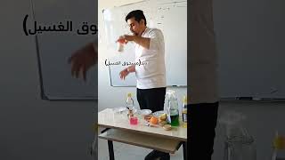 تجربة كاشف الملفوف الاحمرالمدرس_ابراهيم_يوسفكيمياء_السادس_العلمي_الأحيائي