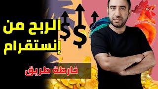 استراتيجيات الربح من إنستقرام - كيف تحقيق دخل إضافي من حسابك على إنستقرام