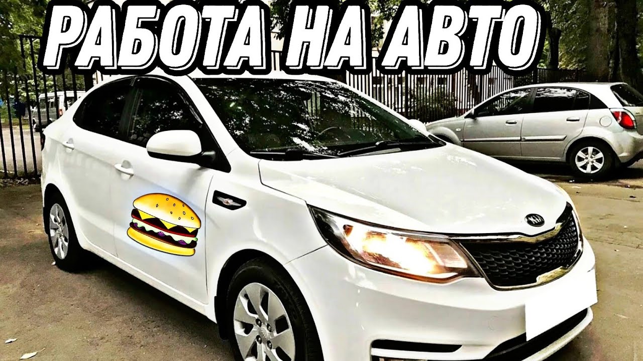 Яндекс доставка _ работа на авто / доставка на своем авто / доставка ...