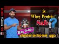 | Whey Protein: Everything You Need to Know| Malayalam Video | Certified Fitness Trainer Bibin