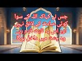 Best islamic wordsbeautiful 