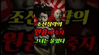 이토히로부미 양자 #친일파 #배정자 #민족반역자 #역사 #역사바로잡기 #역사교육 #역사쇼츠 #독립운동 #일제강점기 #안중근 #이토히로부미 #일본 #위안부 #history