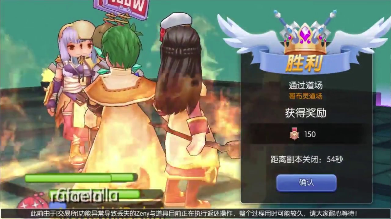 Ragnarok Mobile (Guild Raid) | 仙境传说ro守护永恒的爱