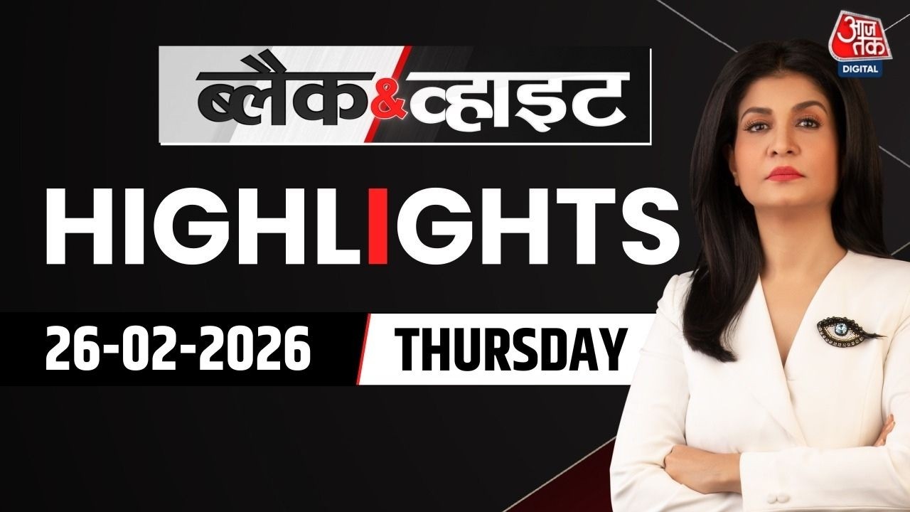 Black and White शो के आज के Highlights | 26 February 2026 | PM Modi Israel Visit | PM Modi Speech