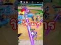 วิชามาร#shorts #GoldenSpatulaTH #TFT #fyp #viral #เกมฮิต #ลุ้นจัด #เกมนี้ต้องดู
