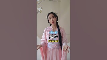 Conjunction words in Chinese.#chinese #mandarin #chinesestudy #movie  #learnchinese #cdrama #中文