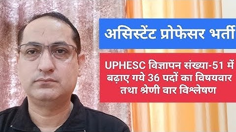 uphesc| uphesc update| uphesc 2022|uphesc adv 51 update| uphesc coaching|#uphesc|#uphesc2022