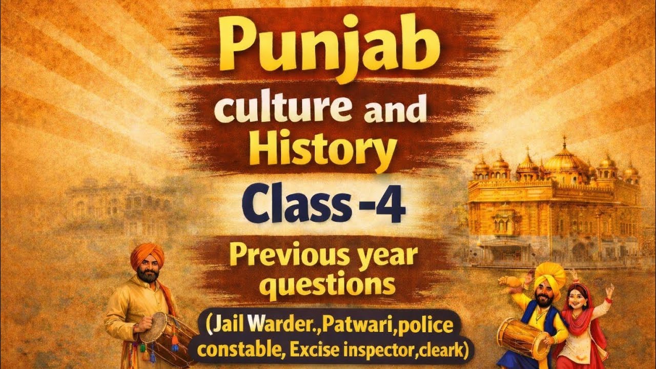 PSSSB PREVIOUS YEAR QUESTION PAPER FOR PATWARI,JAIL WARDER, POLICE CONSTABLE, EXCISE INSPECTOR 