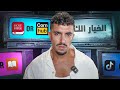 اذا عمرك بين ال ١٦ ول ٢٢ ارجوك شوف هاد الفيديو اذا عمرك بين ال ١٦ ول ٢٢ ارجوك شوف هاد الفيديو
