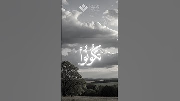 ولا تكونوا كالذين نسوا الله | محمد صديق المنشاوي | سورة الحشر