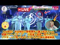 音楽の日 2025 JAM号泣 木全翔也の眼帯事件の裏で起きていた 奇跡のチームワーク 川尻蓮と豆原一成のさりげないサポートに気づきましたか JO1の絆を徹底解説 音楽の日 2025 JAM号泣 木全翔也の眼帯事件の裏で起きていた 奇跡のチームワーク 川尻蓮と豆原一成のさりげないサポートに気づきましたか JO1の絆を徹底解説