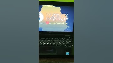 لا تنسوا قراءة سورة الكهف، جمعة مباركة