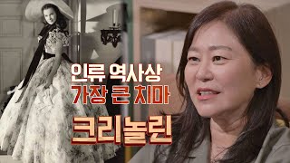 [부의 상징] 인류 역사상 가장 큰 치마 a.k.a 크리놀린 방구석1열(movieroom) 83회