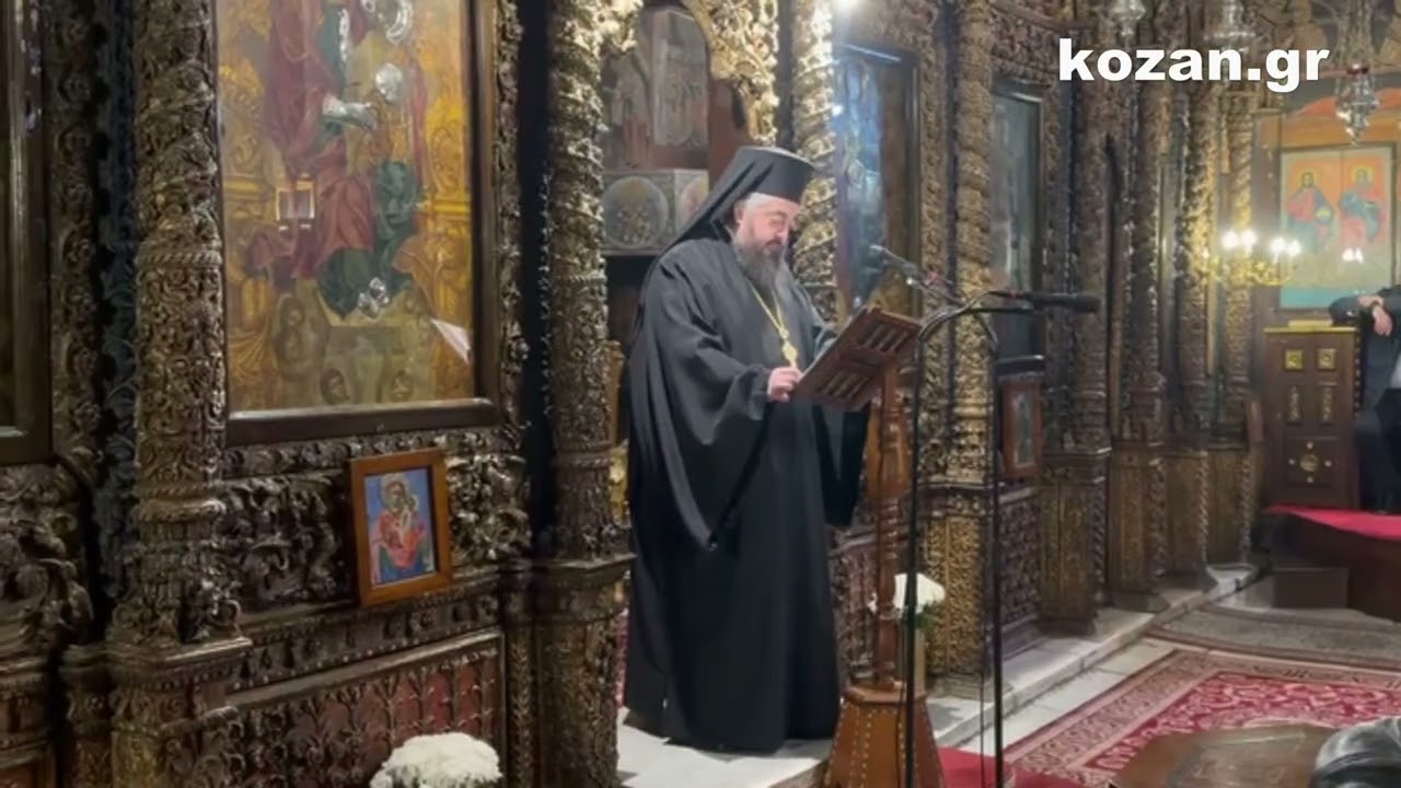 kozan.gr: Με κατάνυξη ο Β’ Κατανυκτικός Εσπερινός στον Ιερό Μητροπολιτικό Ναό Αγίου Νικολάου Κοζάνης