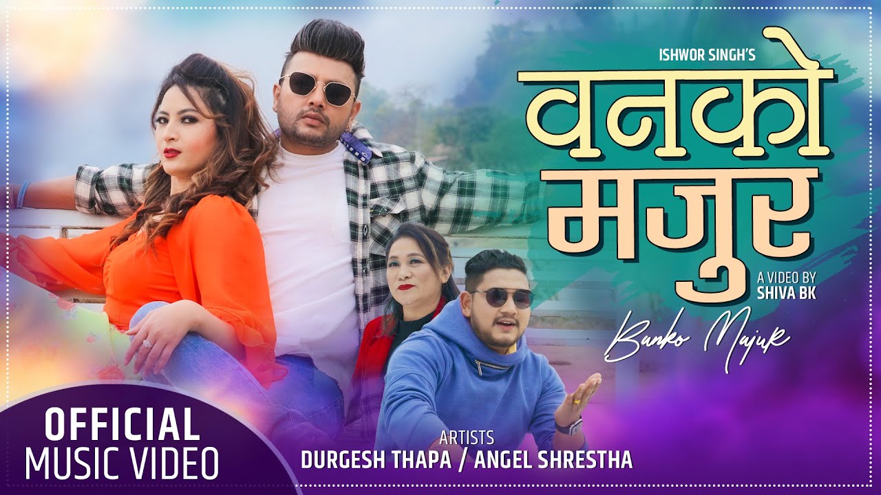 Banko Majur by Ishwor Singh  Maya Gurung Ft Durgesh Thapa  Angel Shrestha  New Lok Dohori Song