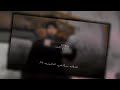 ليل البعد اداني حالات واتس ليل البعد اداني حالات واتس