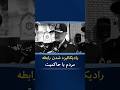 رادیکالیزه شدن رابطه مردم با حاکمیت چکیده اخبار یک نوبت در حاکمیت آخوندی