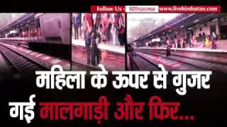Train passes over a woman in Raja Madi railway station Agra