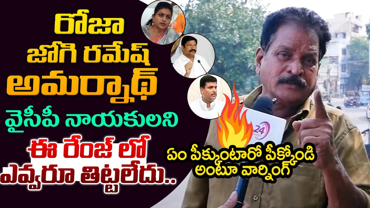 Auto Driver Ramesh Vijayawada Auto Driver Powerful Warning To YCP Ministers Roja Gudivada ...