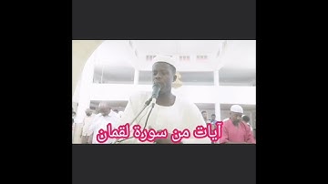 وما تدري نفس بأي أرض تموت /تلاوة خاشعة /  للقارئ حسن حماد