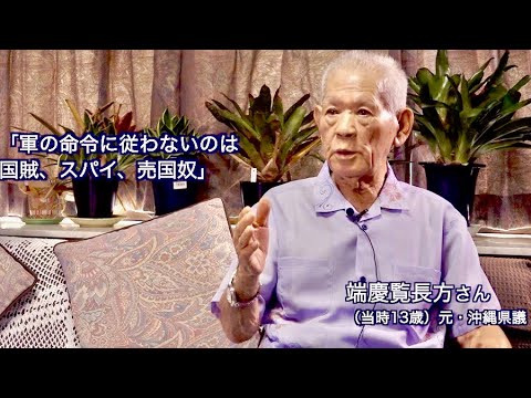 戦後75年。知られざる沖縄戦の決定版！映画『沖縄戦 知られざる悲しみの記憶』予告編