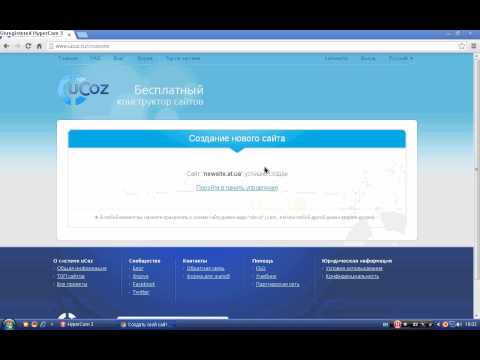 როგორ შევქმნად საიტი