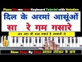 Dil ke armaan aansuon mein bah gaye piano  harmonium  keyboard  tutorial  sharma sargam 