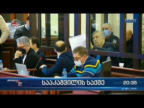 სააკაშვილის ჯანმრთელობის მდგომარეობას სამედიცინო ექსპრტთა ჯგუფი შეისწავლის