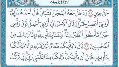 سورة يوسف مكتوبة تلقائيا خاشعة الشيخ ماجد العويري أرح سمعك وقلبك مع صوته الخاشع والجميل🤲🏻♥️🎧🥹