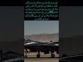 🌍 دنیا کا پہلا خطرناک ترین طیارہ V52 پاکستان پہنچ گیا | 5000km/h سپیڈ کے ساتھ دنیا حیران 😱🇵🇰