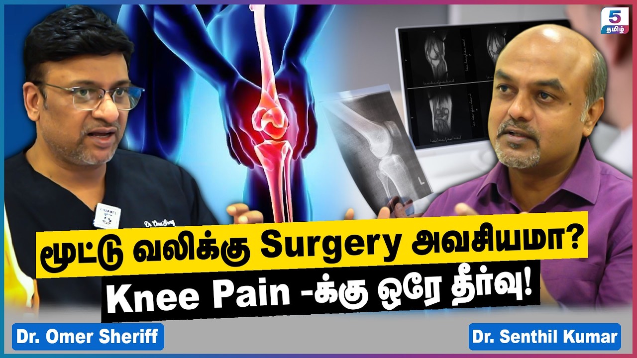 Senior Citizens கண்டிப்பா இதை பண்ணனும்! | Dr Senthil Kumar & Dr. Omer Sheriff Interview