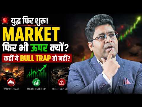 War Re-Start के बाद Market में Pump! Trap या Opportunity? Priyank Sharma
