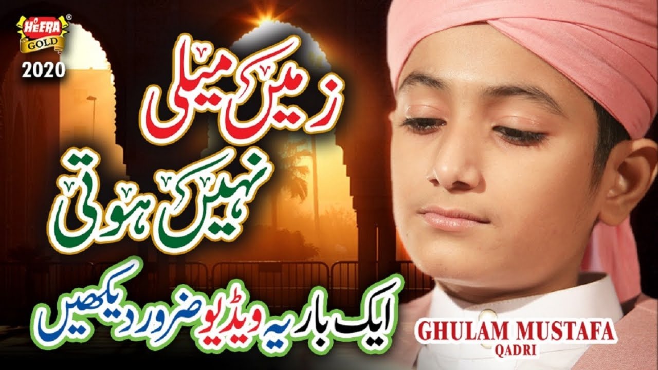 Beautiful Naat   Ghulam Mustafa Qadri   Zameen Maili Nahi Hoti   Official Video   Heera Gold
