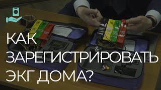 КардиРу - персональный телемедицинский ЭКГ прибор | Мастер-класс.