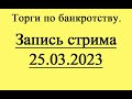 Итоги опроса по ЭЦП, как я проиграл в УФАС, снова о мошенниках на торгах и дальше как обычно.