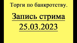 Итоги опроса по ЭЦП, как я проиграл в УФАС, снова о мошенниках на торгах и дальше как обычно.