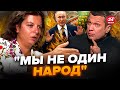 😳&quot;Украинцы – нам не братья&quot;: СОЛОВЙОВ та СИМОНЬЯН шокували ПУТІНА / Нарвались на ЗВІЛЬНЕННЯ​⁠