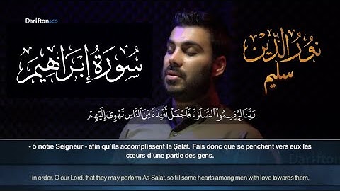 تلاوة عطرة من سورة إبراهيم بصوت نورالدين سليم نوري #القران_الكريم