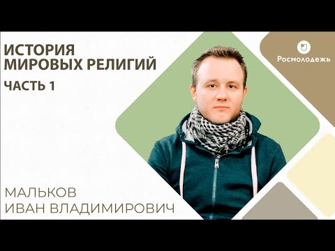 История мировых религий на карте Москвы