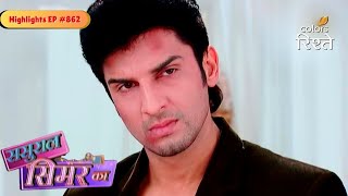 Sasural Simar Ka | Rajveer & Siddhant Clash in a Fierce Fight | Highlights Ep - 862 | Colors Rishtey