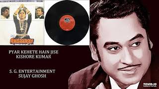 RARE - PYAR KEHETE HAIN JISE - KISHORE KUMAR - ANGAARAY(1986) - ANNU MALIK