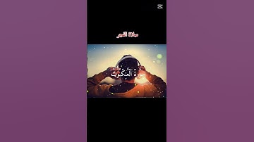 سورة العنكبوت || القارئ احمد خالد القرآن الكريم قران كريم #راحة_نفسية #اكسبلور #duet❤🎧😌تلاوة جميله