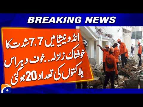 Indonesia Hit by Powerful 7.7 Magnitude Earthquake | 20 Dead | Geo News