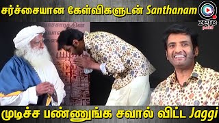 Forest நிலத்தை வளைத்து போட்டாரா? Jaggi Vasudev | Santhanam Question to Sadhguru | Isha Foundation