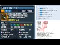 PSO2 - 15* Liberate Get and Affix (6 slots Astral Soul + S5)