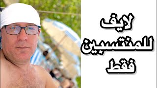 السر ٧ (للمنتسبين فقط)