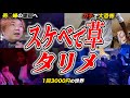 【タンザニア】スケベで草。昼も夜もヤバいタリメ村。【アフリカ縦断16】