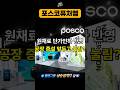 [포스코퓨처엠] 지금 사면 손실! 진짜 고수들의 매수 타이밍은 따로 있습니다📉→📈 #shorts