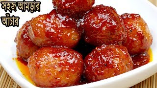 সবথেকে সহজে তৈরি আমড়ার আচার রেসিপি | Amrar Achar | Tok Jhal Misti Amrar Achar | Hog Plum Pickle screenshot 4
