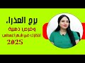 برج العذراء واقوي الفرص الذهبية في شهر اغسطس 2025 ومفاجأت سارة برج العذراء واقوي الفرص الذهبية في شهر اغسطس 2025 ومفاجأت سارة